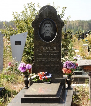 Пам'ятник із токовського граніту