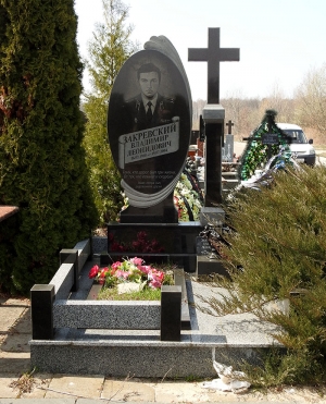 Пам'ятник