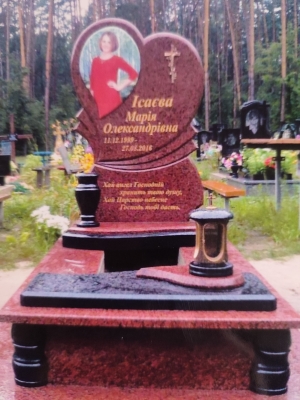 Пам'ятник