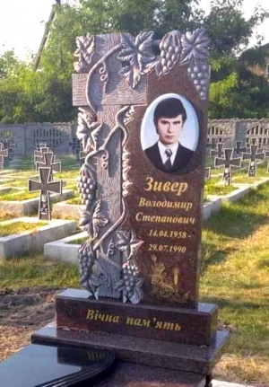 Пам'ятник