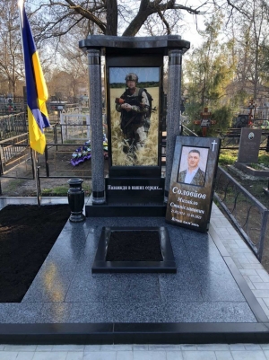 Пам'ятник для військового